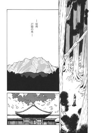 Kunoichi Inmaihen Page #42