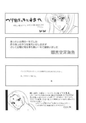 Kunoichi Inmaihen Page #64