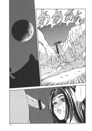 Kunoichi Inmaihen Page #51