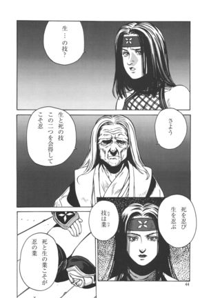 Kunoichi Inmaihen Page #44