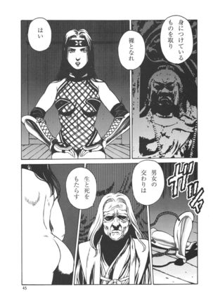 Kunoichi Inmaihen Page #45