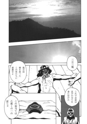 Kunoichi Inmaihen Page #59