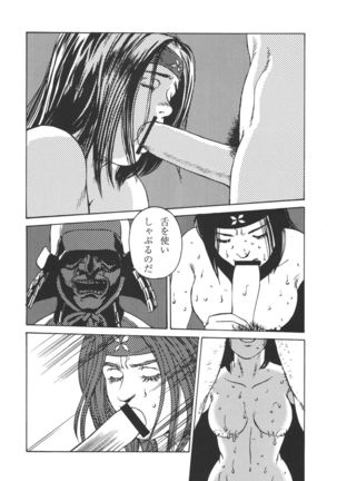 Kunoichi Inmaihen Page #52