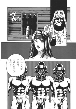 Kunoichi Inmaihen Page #47