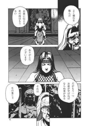 Kunoichi Inmaihen Page #43