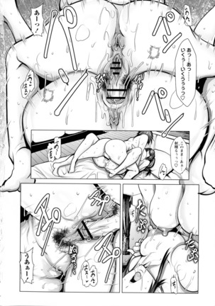 Mugen ni Kanjiru Onna no Karada Page #211