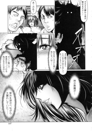 Mugen ni Kanjiru Onna no Karada Page #146