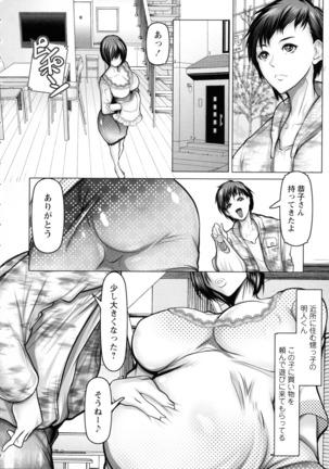 Mugen ni Kanjiru Onna no Karada Page #71