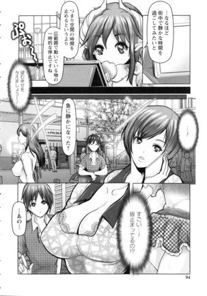 Mugen ni Kanjiru Onna no Karada Page #93