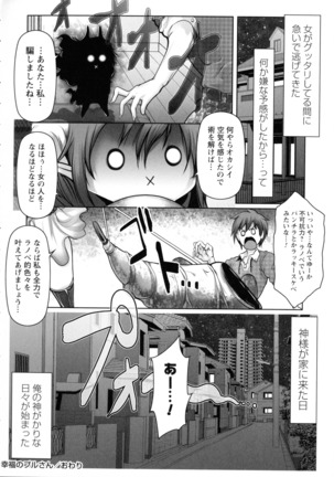 Mugen ni Kanjiru Onna no Karada Page #99
