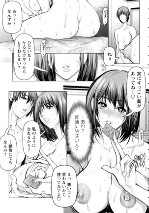 Mugen ni Kanjiru Onna no Karada Page #54