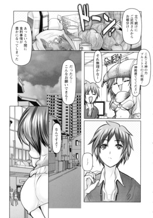 Mugen ni Kanjiru Onna no Karada Page #92