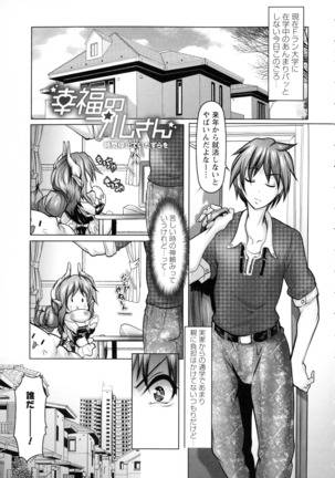 Mugen ni Kanjiru Onna no Karada Page #88