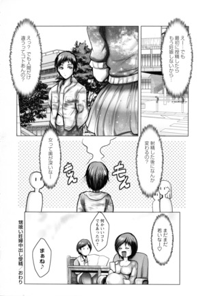 Mugen ni Kanjiru Onna no Karada Page #87