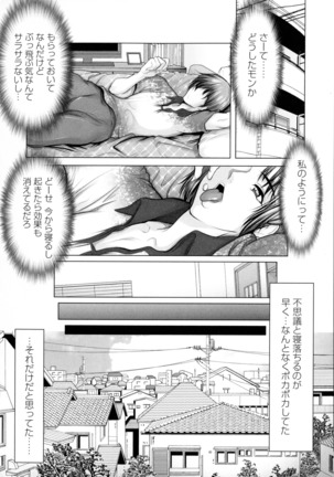 Mugen ni Kanjiru Onna no Karada Page #55