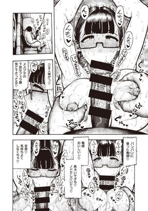 WEEKLY Kairakuten 2021 No.20 Page #14