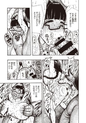 WEEKLY Kairakuten 2021 No.20 - Page 17