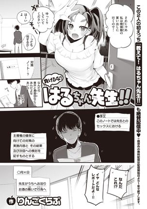 WEEKLY Kairakuten 2021 No.20 Page #43