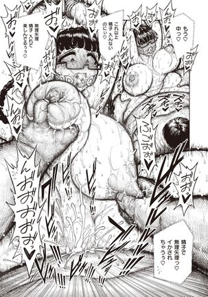 WEEKLY Kairakuten 2021 No.20 Page #19