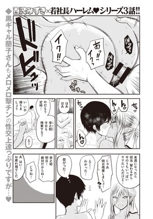 WEEKLY Kairakuten 2021 No.20 Page #27