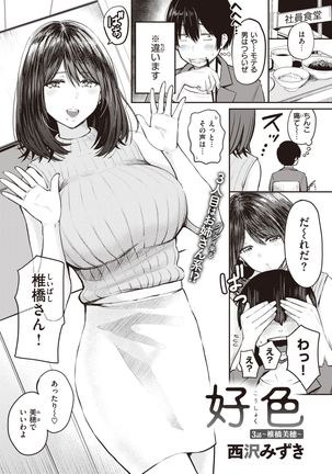 WEEKLY Kairakuten 2021 No.20 Page #28