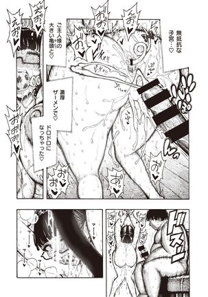 WEEKLY Kairakuten 2021 No.20 Page #13