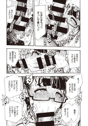 WEEKLY Kairakuten 2021 No.20 Page #15