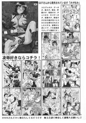 Kasshoku Onna Taiiku Kyoushi ni Page #25