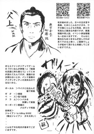 Kasshoku Onna Taiiku Kyoushi ni Page #24