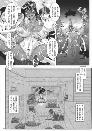 Kasshoku Onna Taiiku Kyoushi ni Page #20