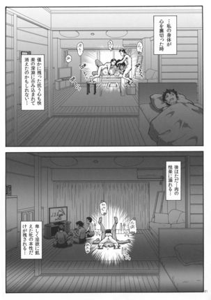 Kasshoku Onna Taiiku Kyoushi ni Page #21