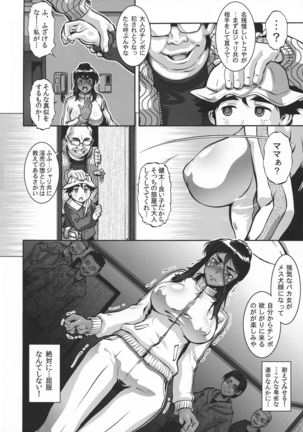 Kasshoku Onna Taiiku Kyoushi ni Page #6
