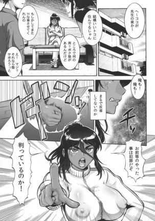 Kasshoku Onna Taiiku Kyoushi ni Page #3