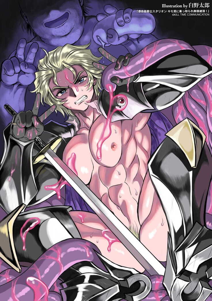 Possessed Knight Stallion-Taken Over By Disgusting Man Raped and Climaxes Unsightly - English