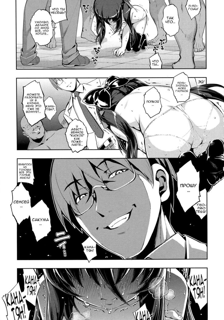 NTR² Ch. 5