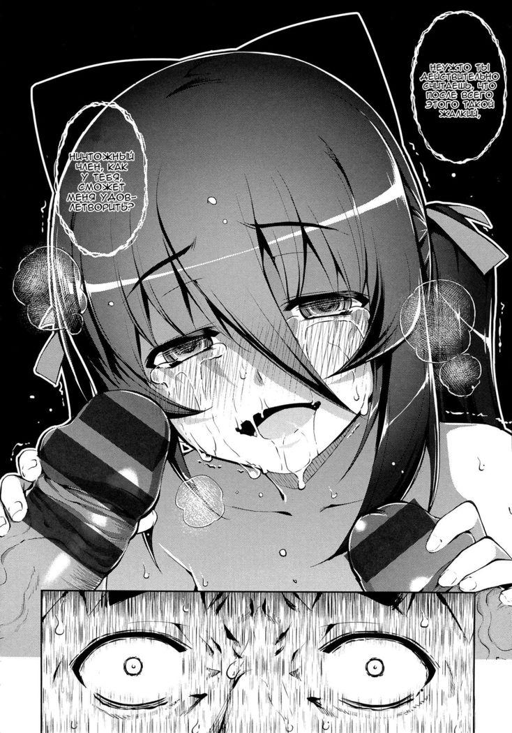 NTR² Ch. 5