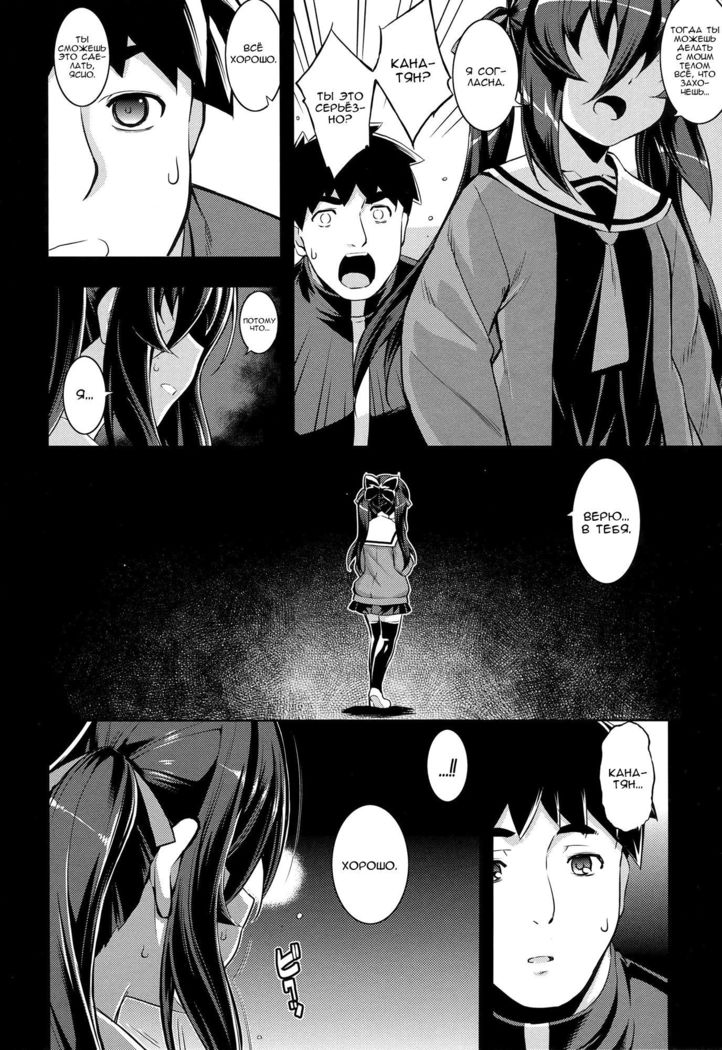 NTR² Ch. 5