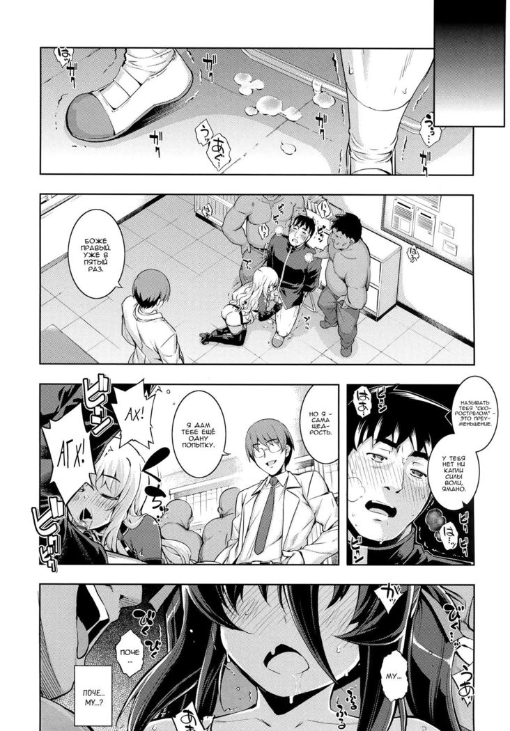NTR² Ch. 5