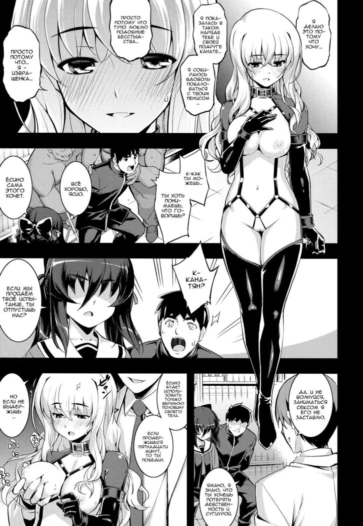 NTR² Ch. 5