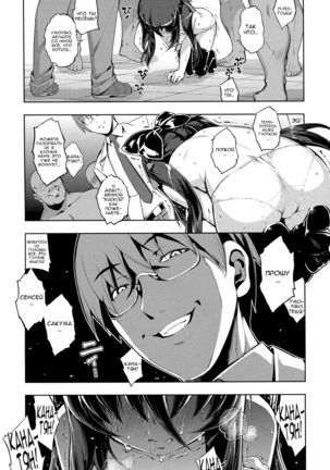 NTR² Ch. 5 Page #25