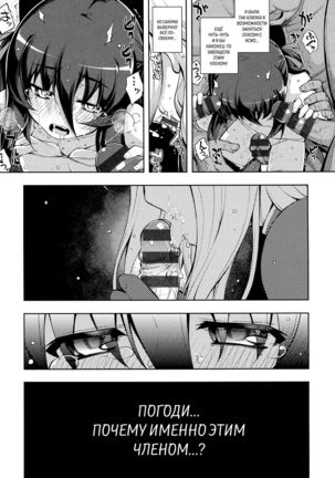 NTR² Ch. 5 Page #17