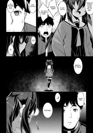 NTR² Ch. 5 - Page 6