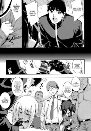 NTR² Ch. 5 - Page 7