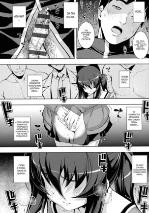 NTR² Ch. 5 - Page 2