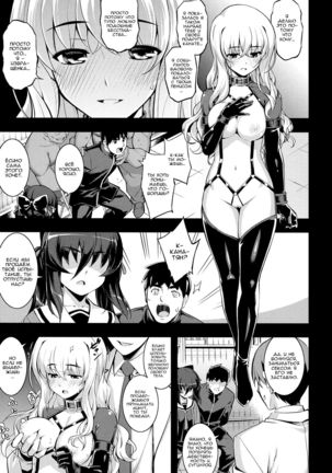 NTR² Ch. 5 - Page 5