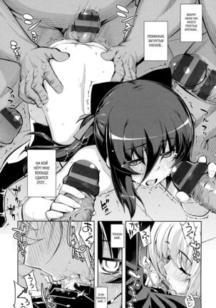 NTR² Ch. 5 Page #18