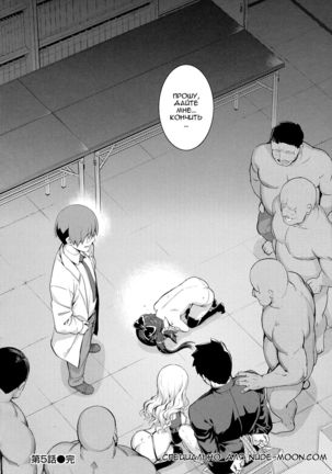 NTR² Ch. 5 Page #26