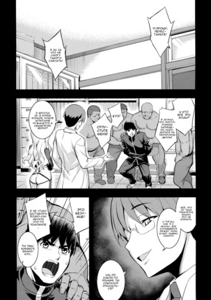 NTR² Ch. 5 - Page 4