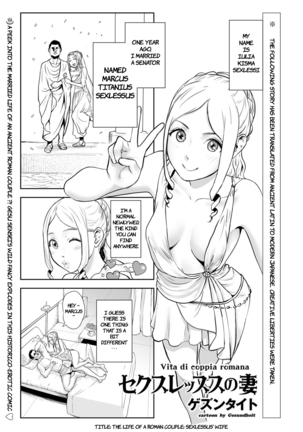 Sexless no Tsuma | The Life of a Roman Couple: Sexlessus' Wife Page #2