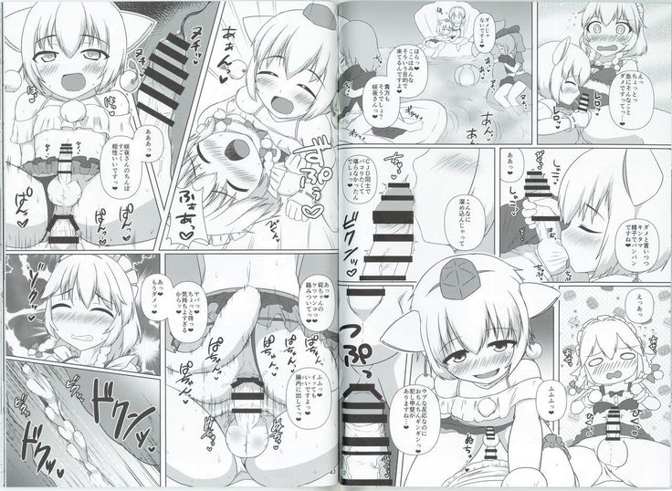 Momiji-kun Momimomi